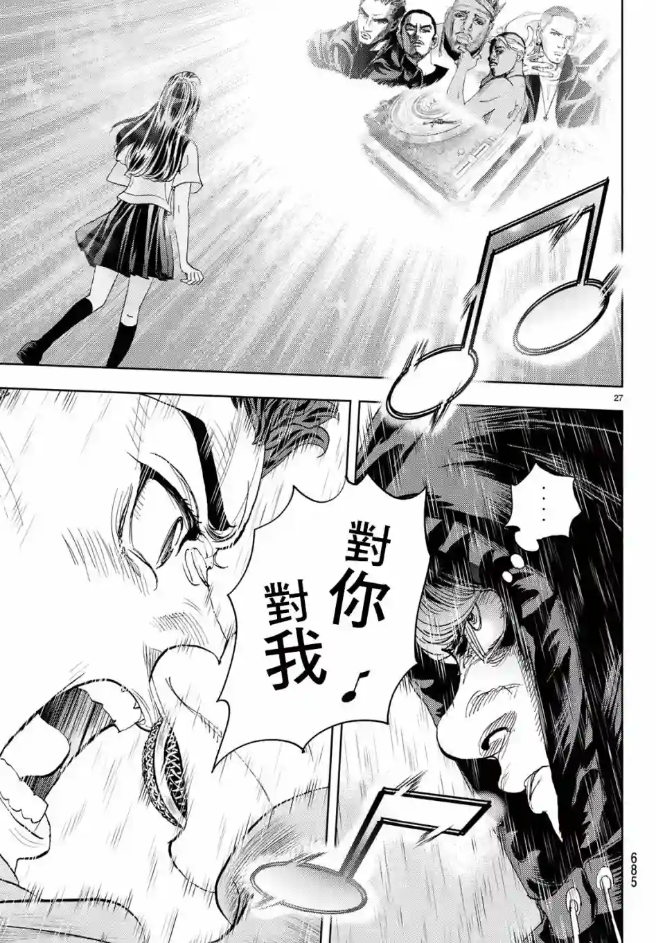 Change！第18话