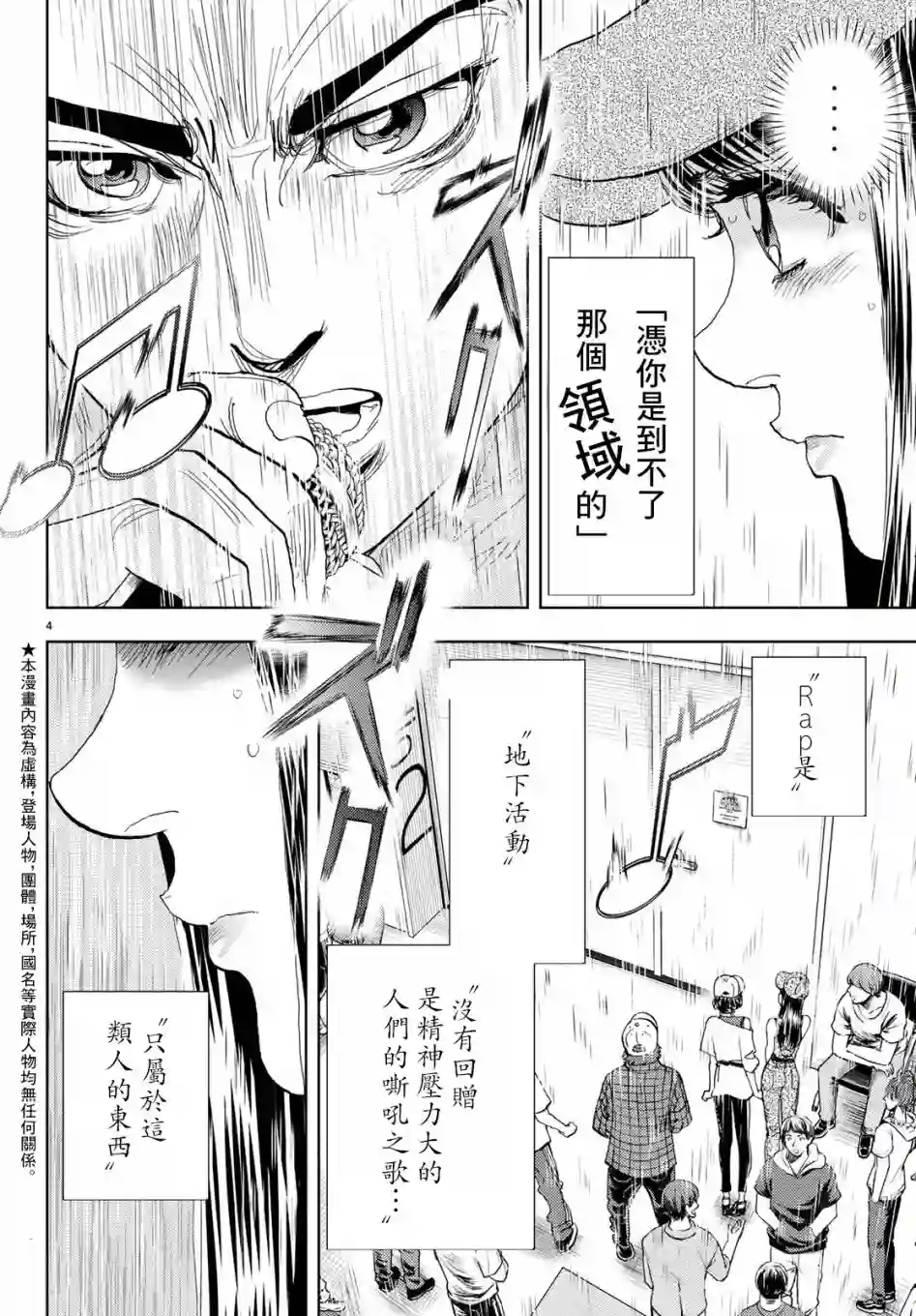 Change！第18话
