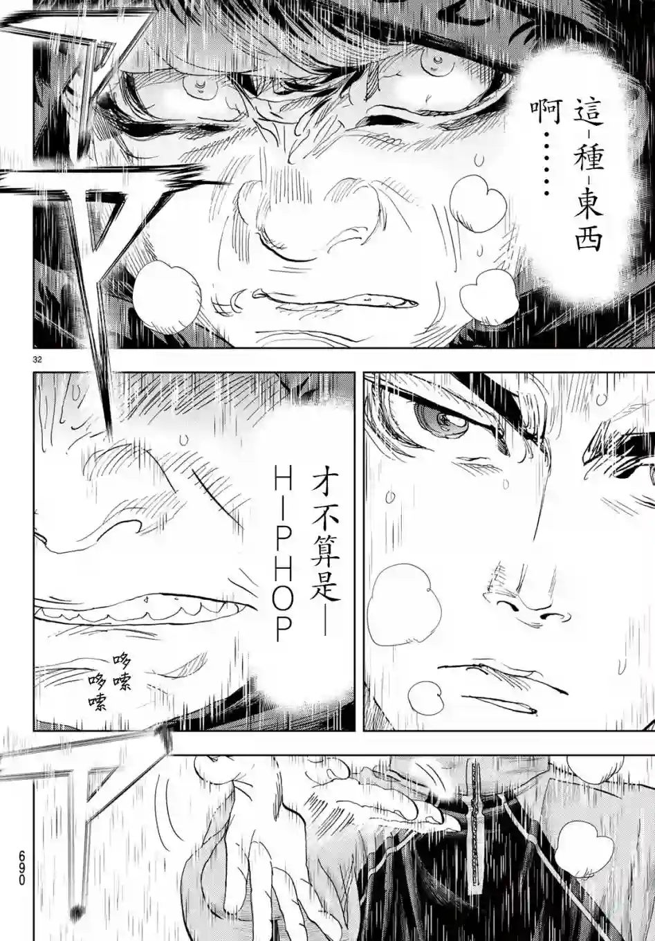 Change！第18话