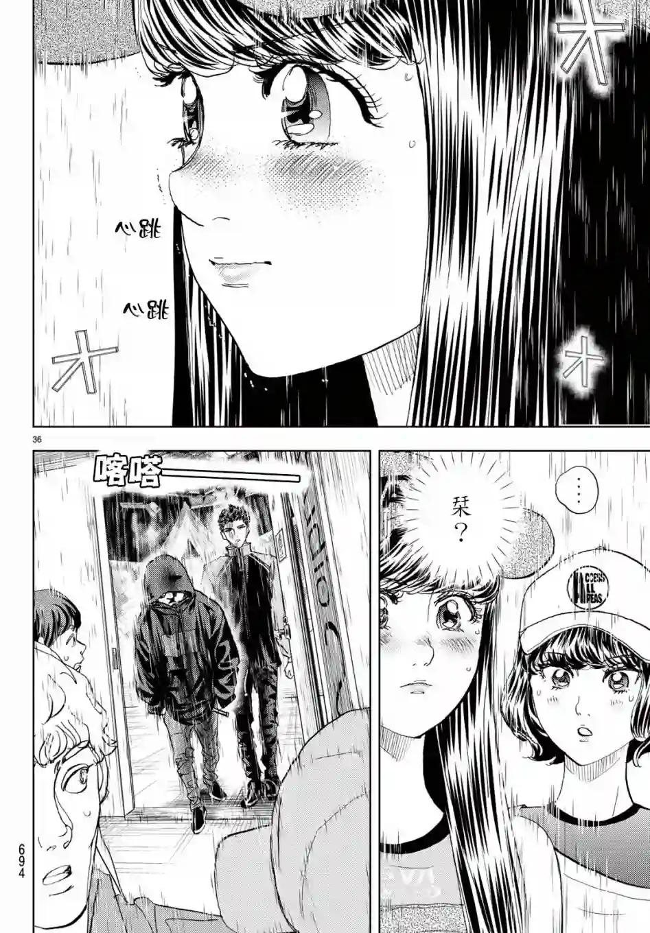 Change！第18话