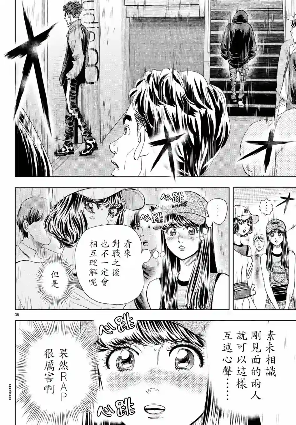 Change！第18话