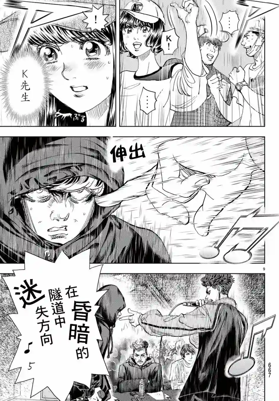 Change！第18话