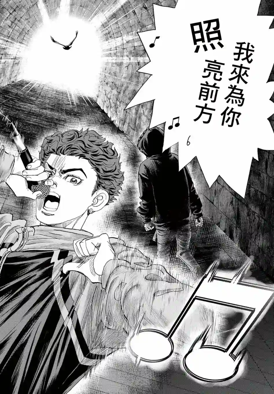 Change！第18话