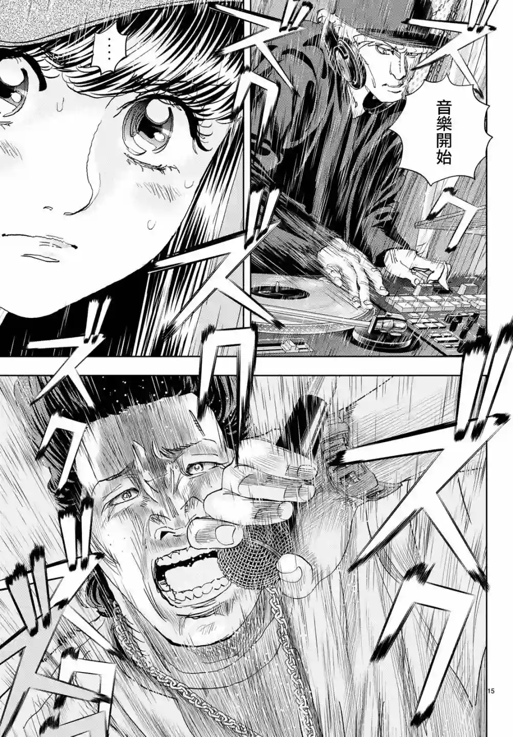 Change！第19话