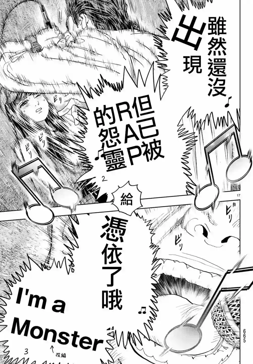 Change！第19话