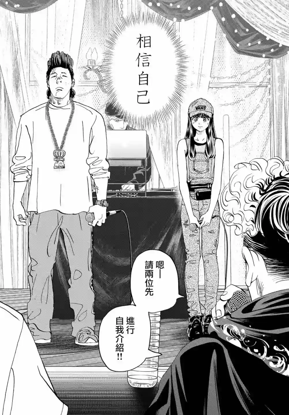 Change！第19话