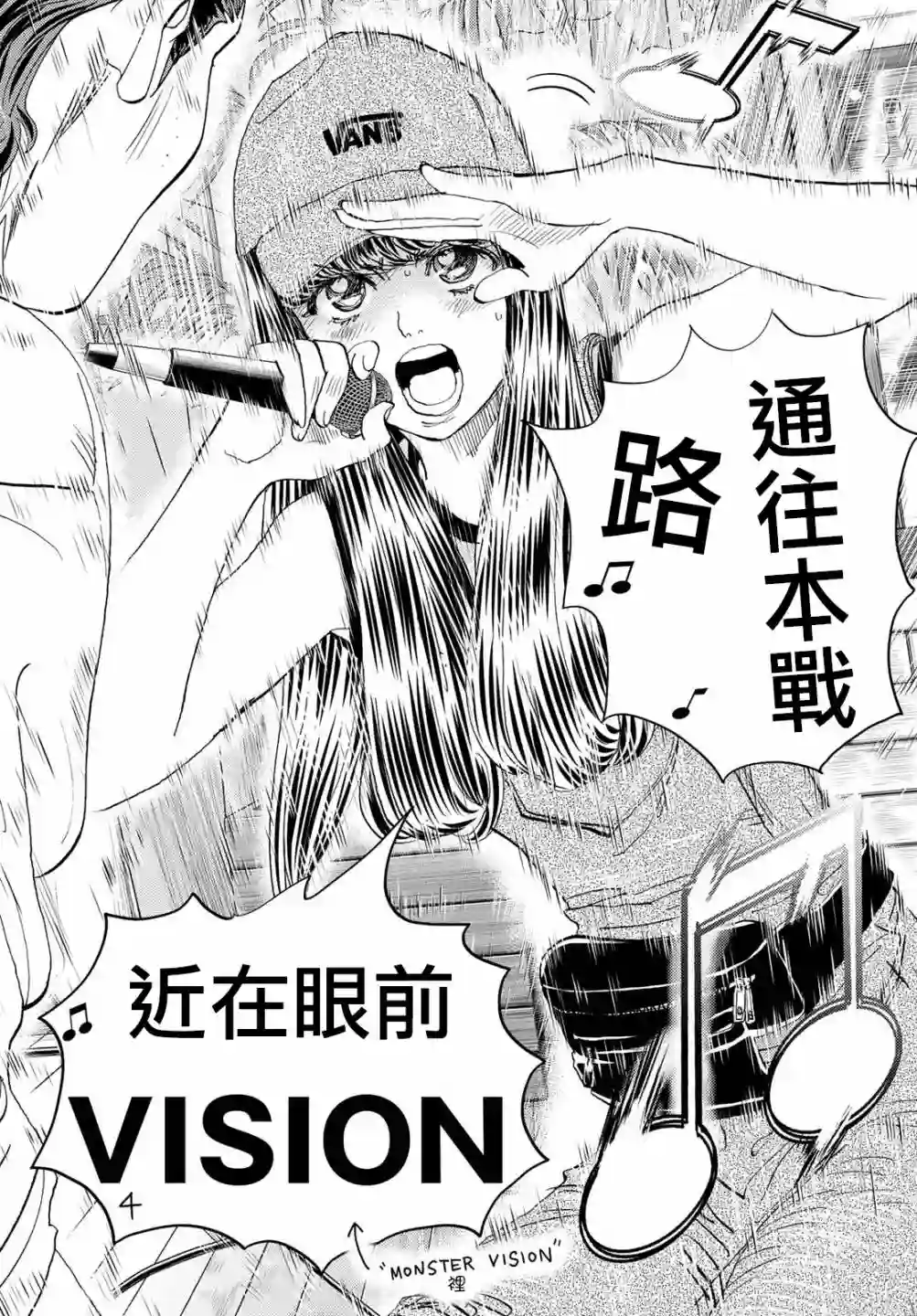 Change！第19话