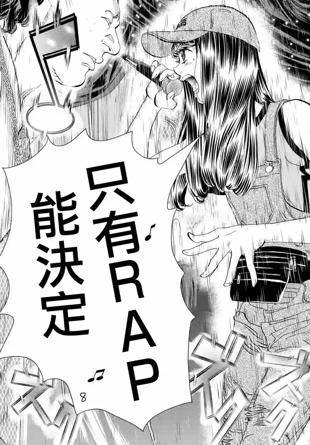 Change！第19话