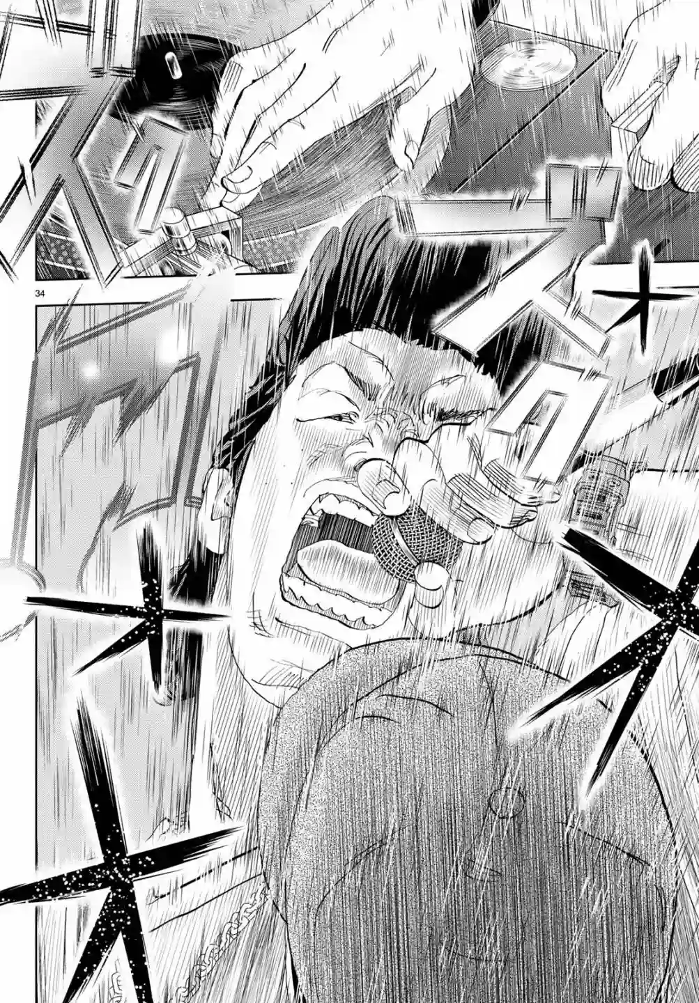 Change！第19话
