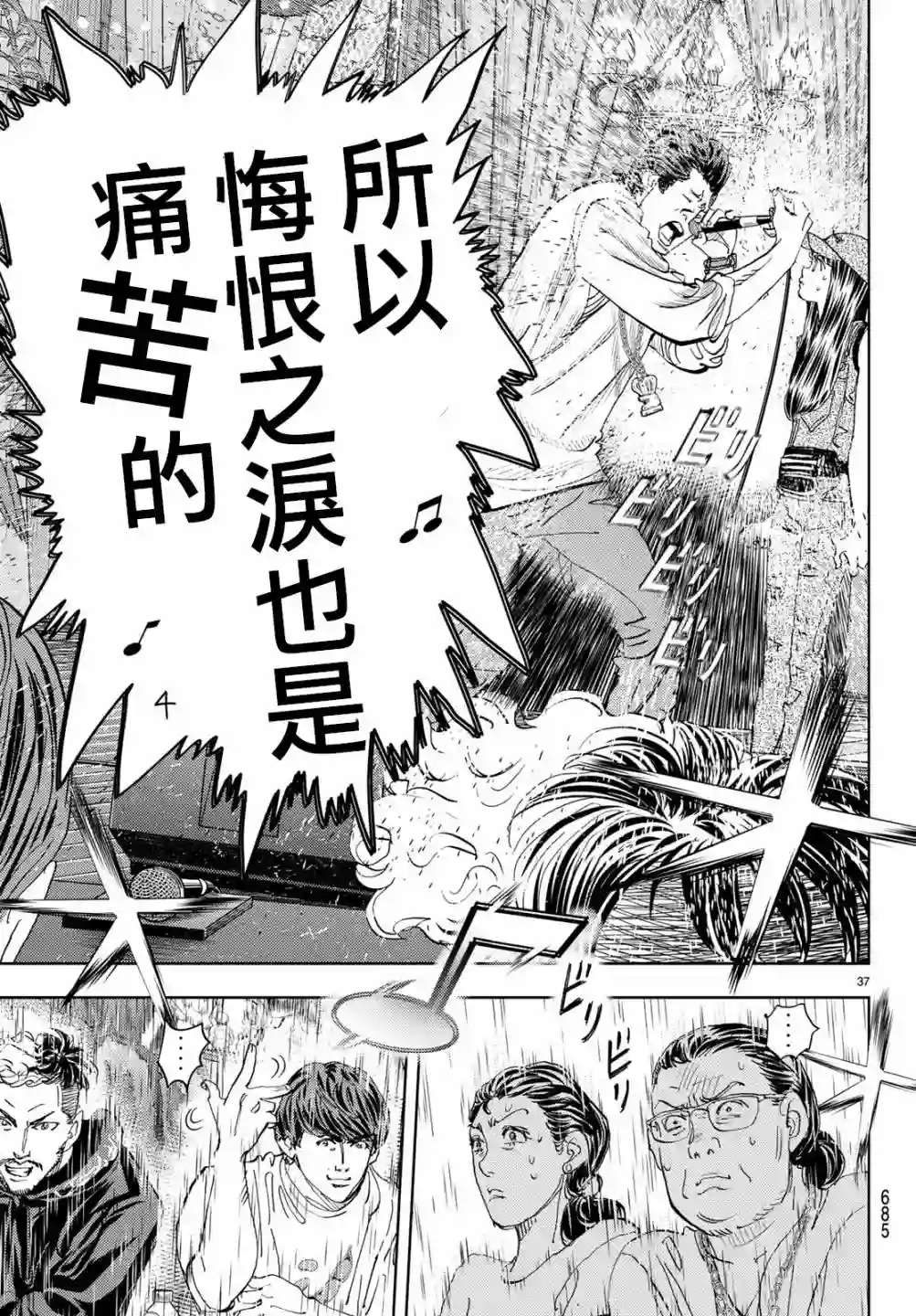 Change！第19话