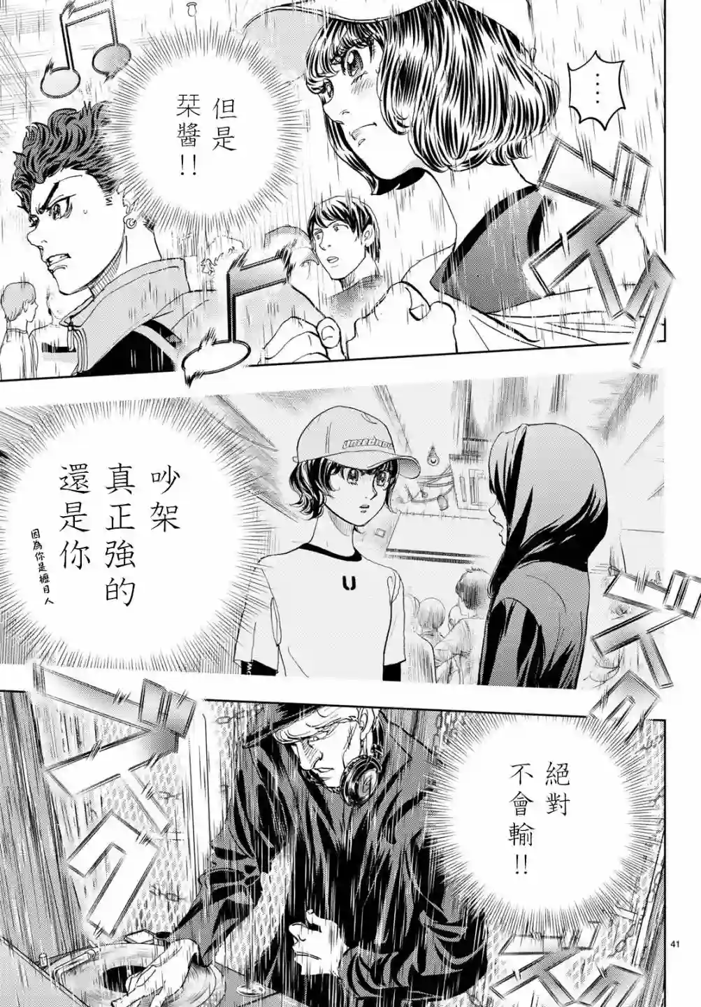 Change！第19话