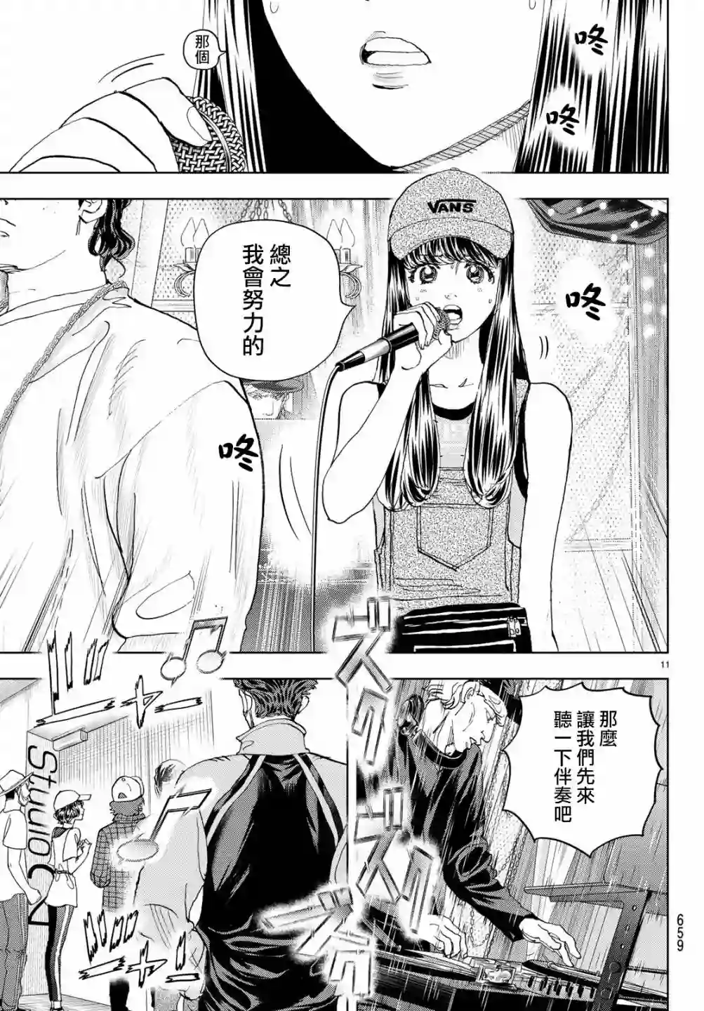 Change！第19话