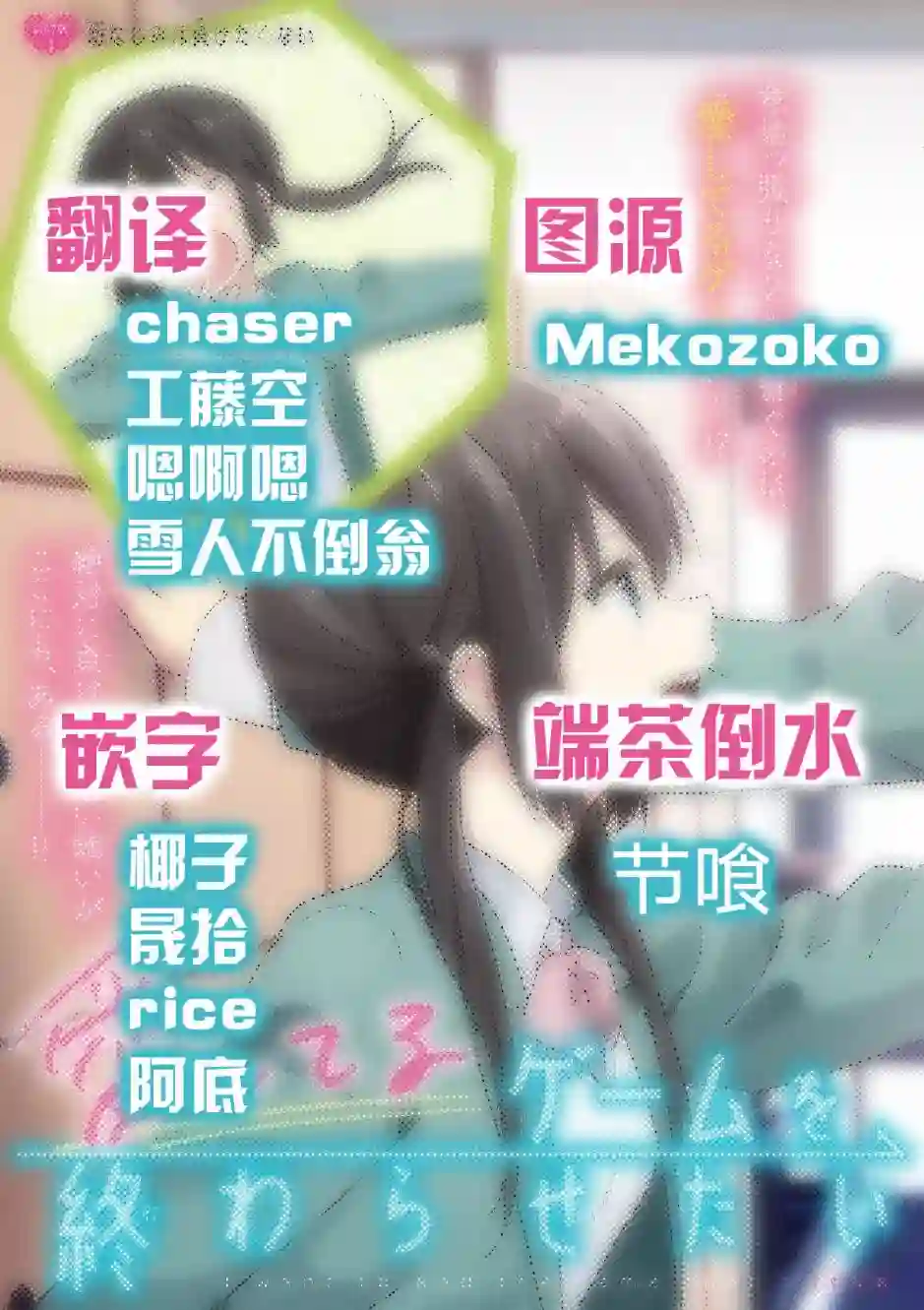 想让“我爱你”游戏快点结束第01话