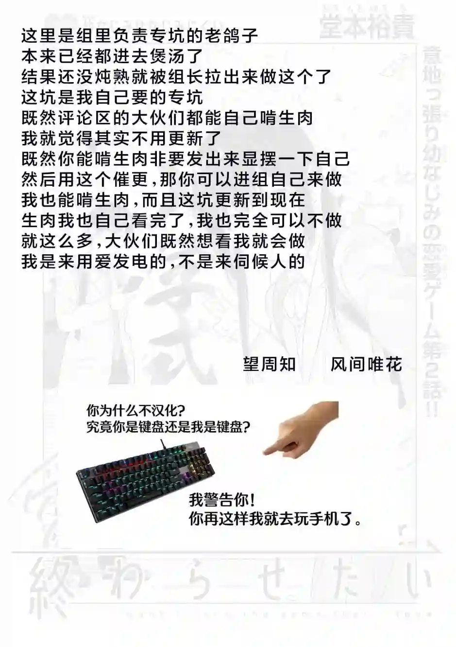 想让“我爱你”游戏快点结束第02话