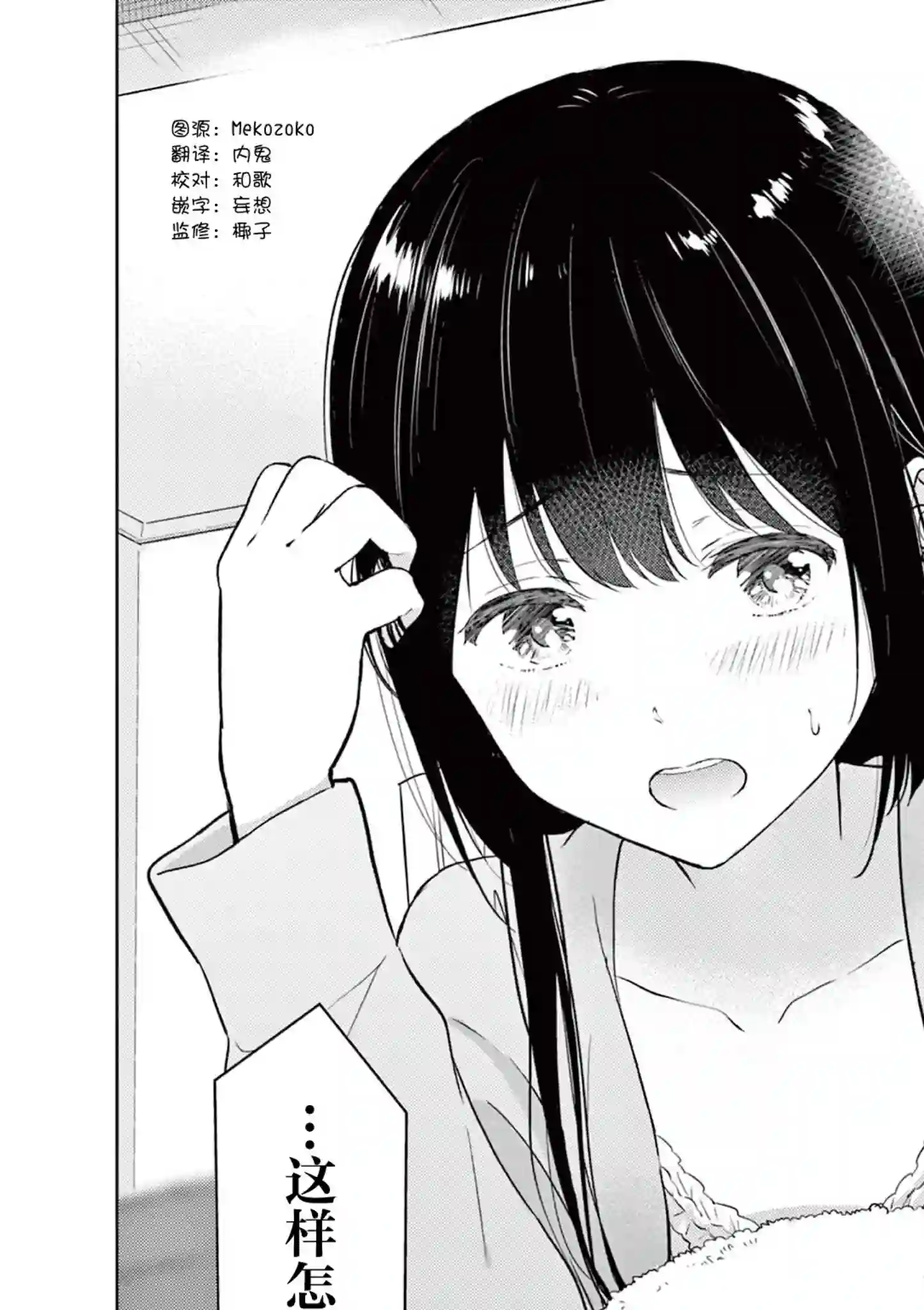 想让“我爱你”游戏快点结束第04话