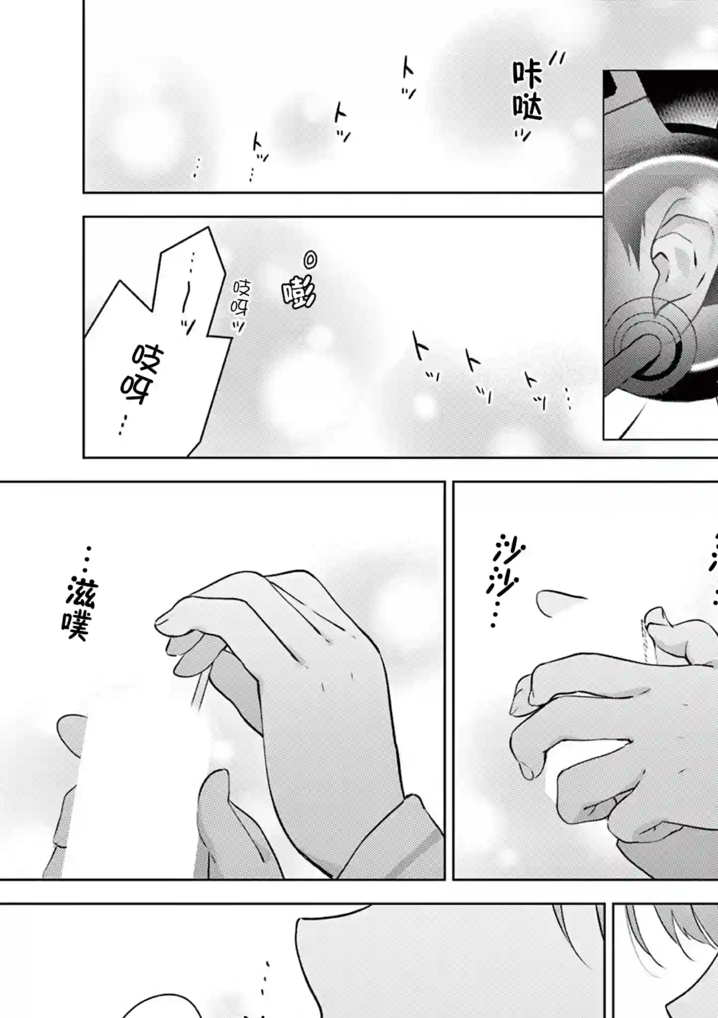 想让“我爱你”游戏快点结束第04话