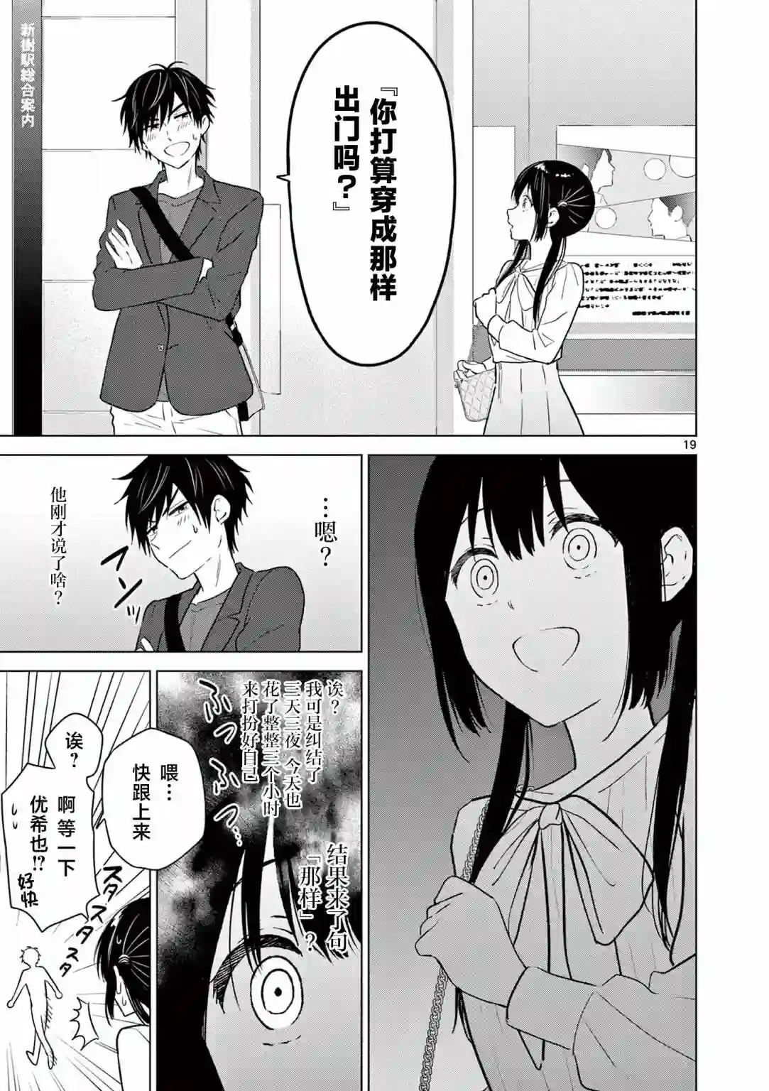 想让“我爱你”游戏快点结束第05话