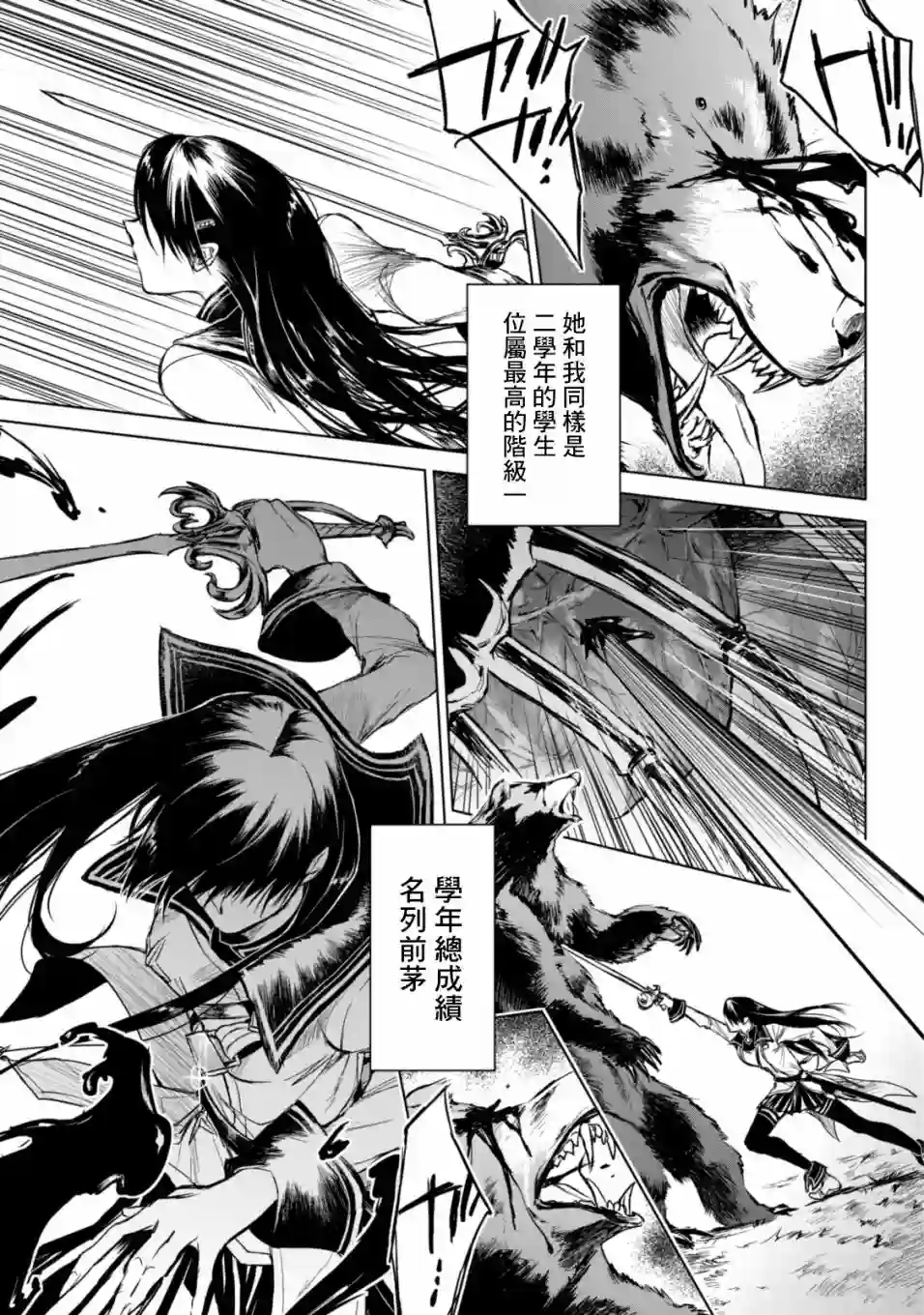 龙锁之槛第03话