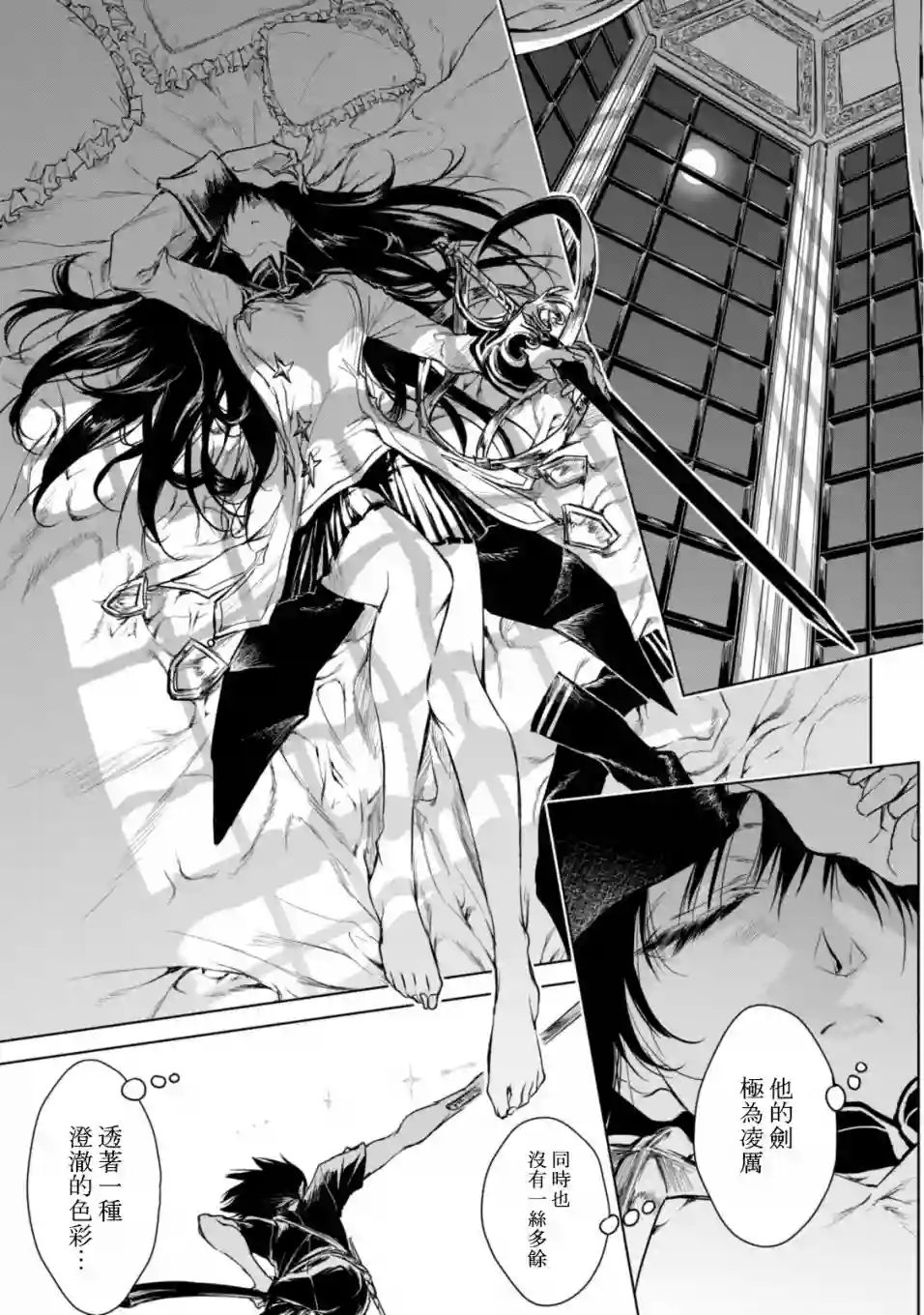 龙锁之槛第03话