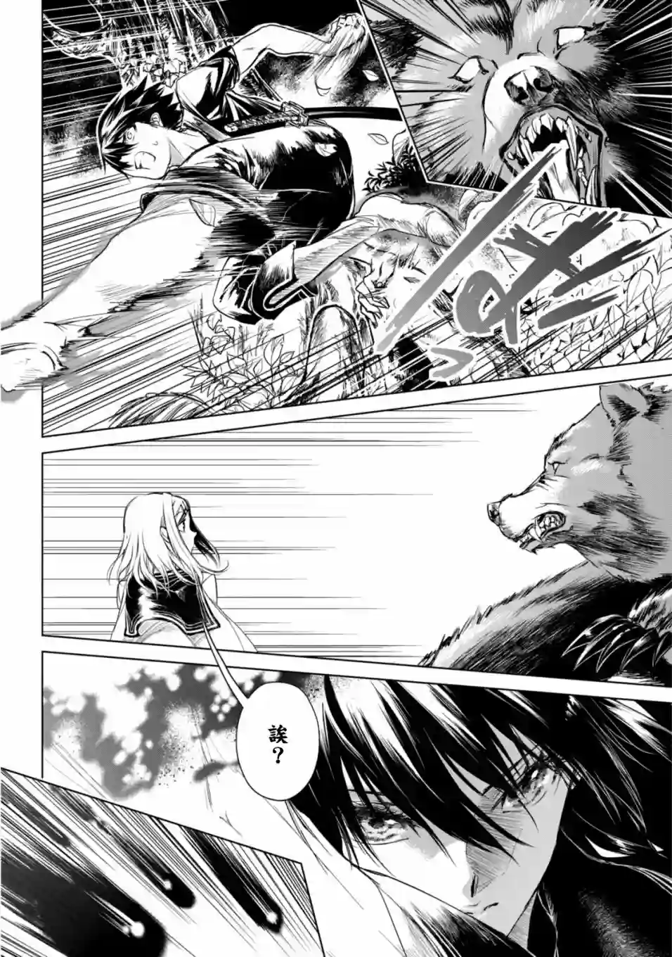 龙锁之槛第03话