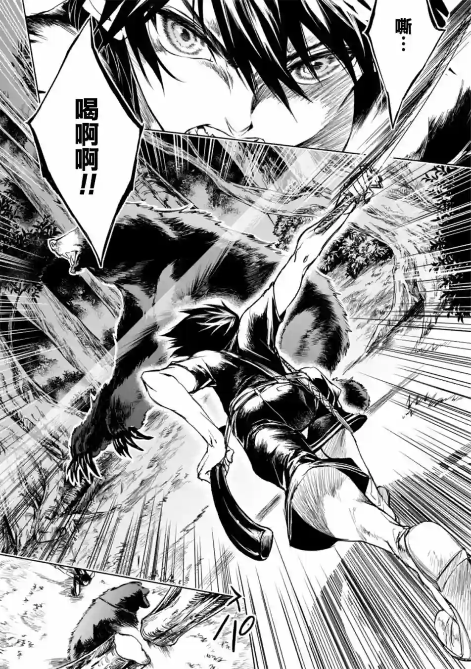 龙锁之槛第03话