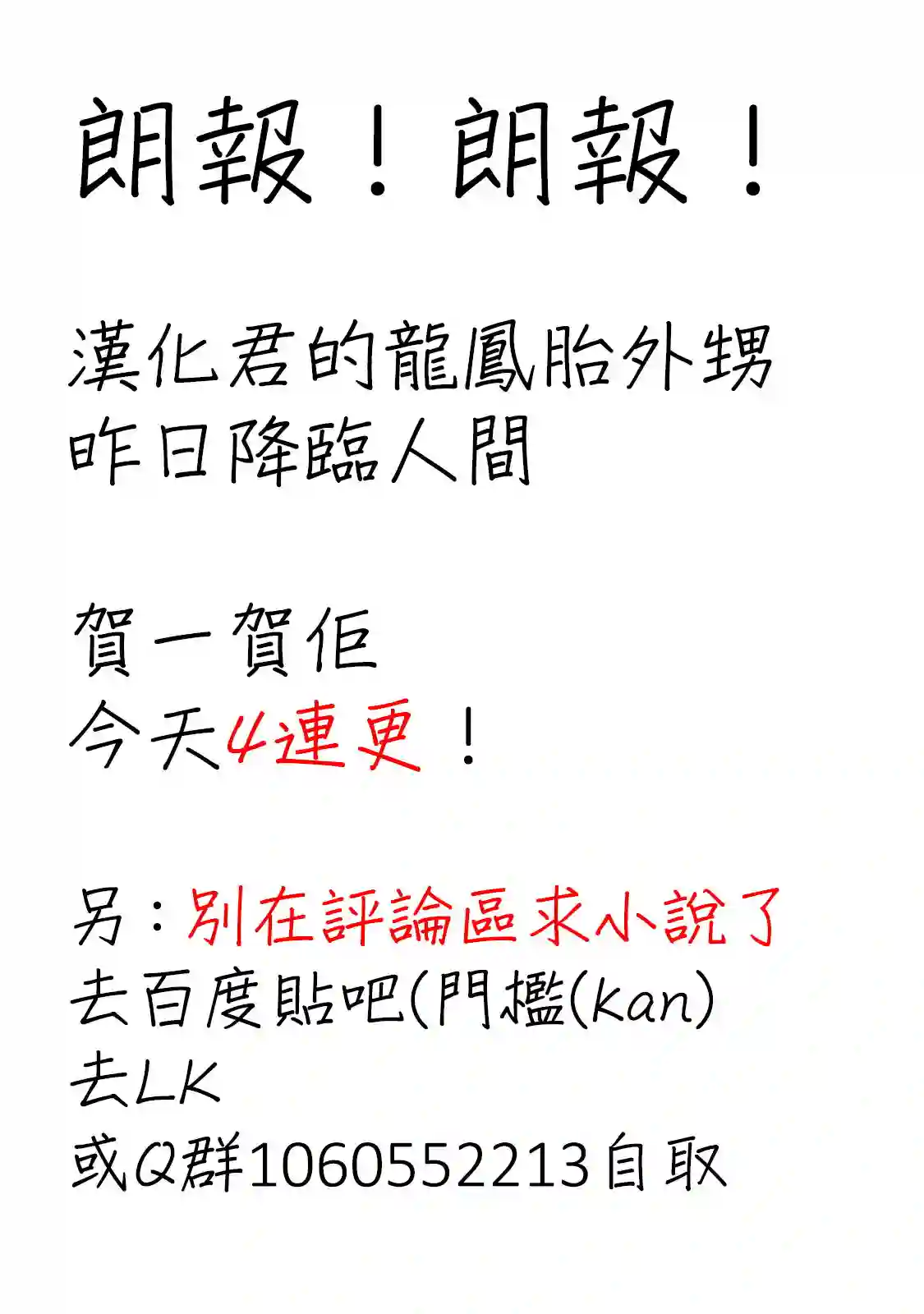 龙锁之槛第4-2话