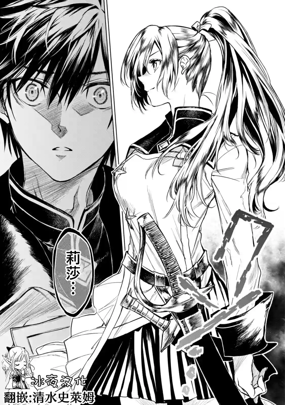 龙锁之槛第4-2话