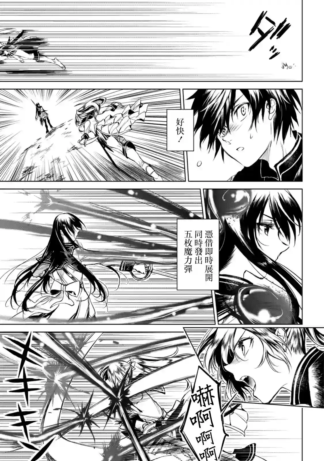 龙锁之槛第4-2话