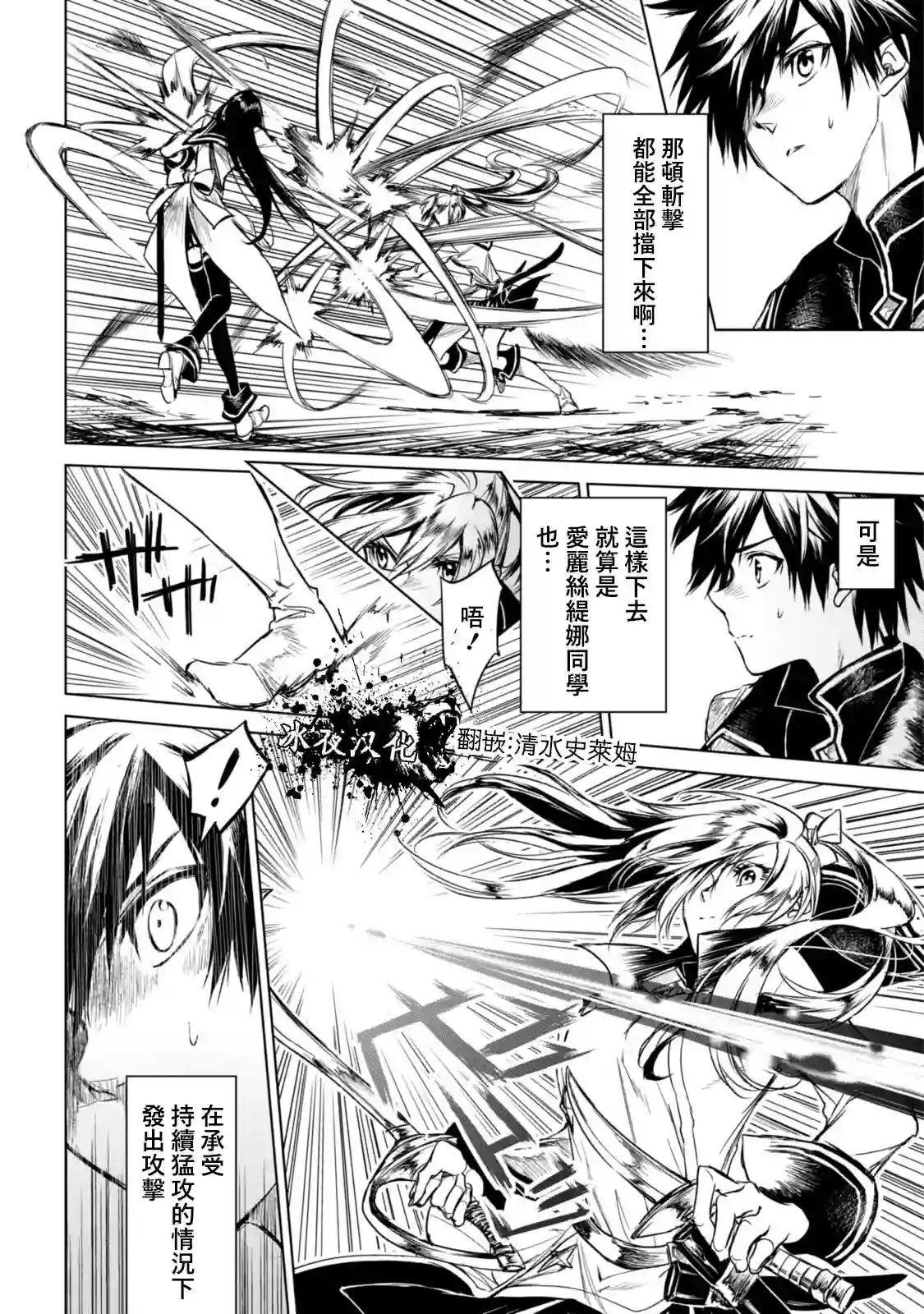 龙锁之槛第4-3话