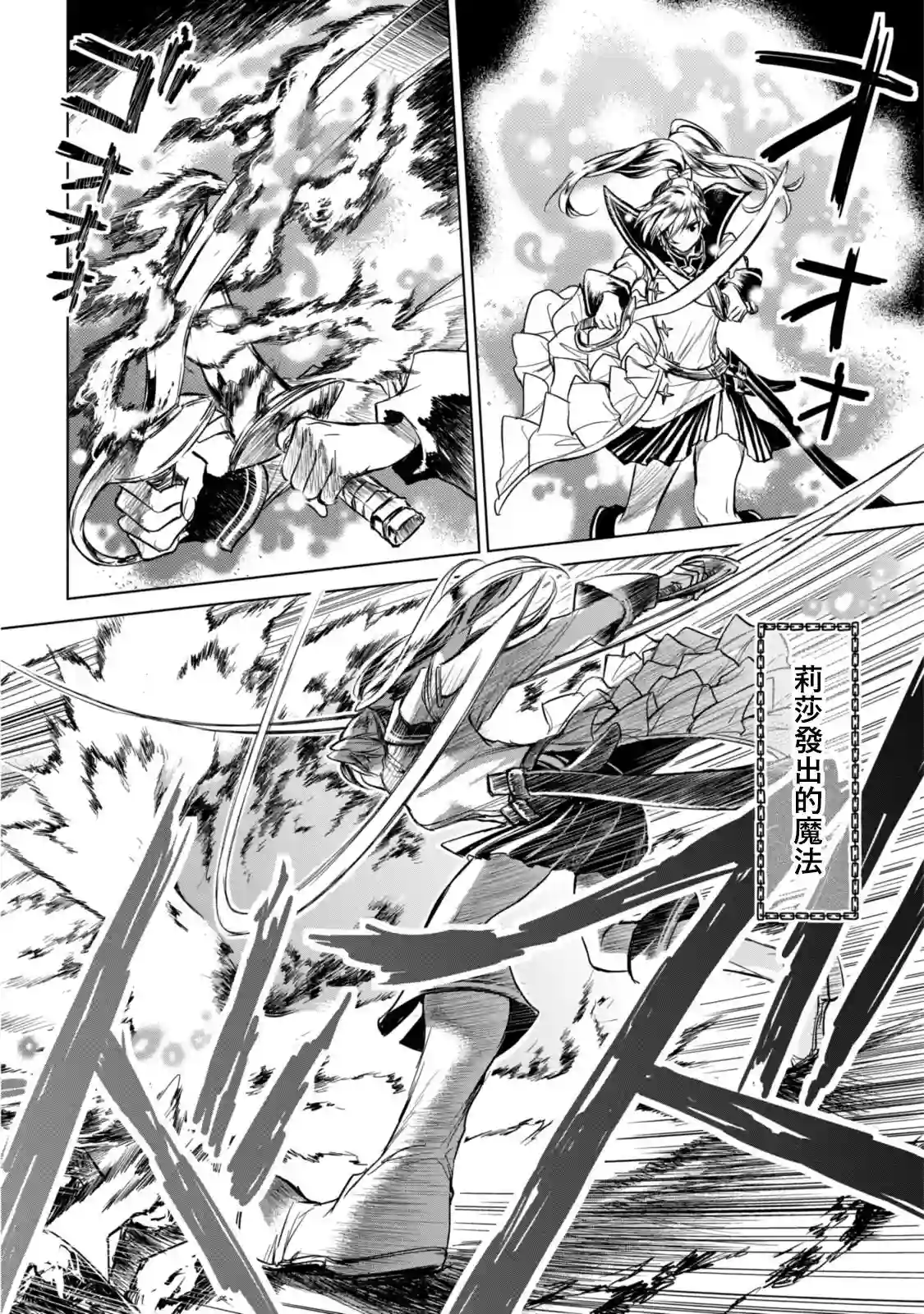 龙锁之槛第4-3话