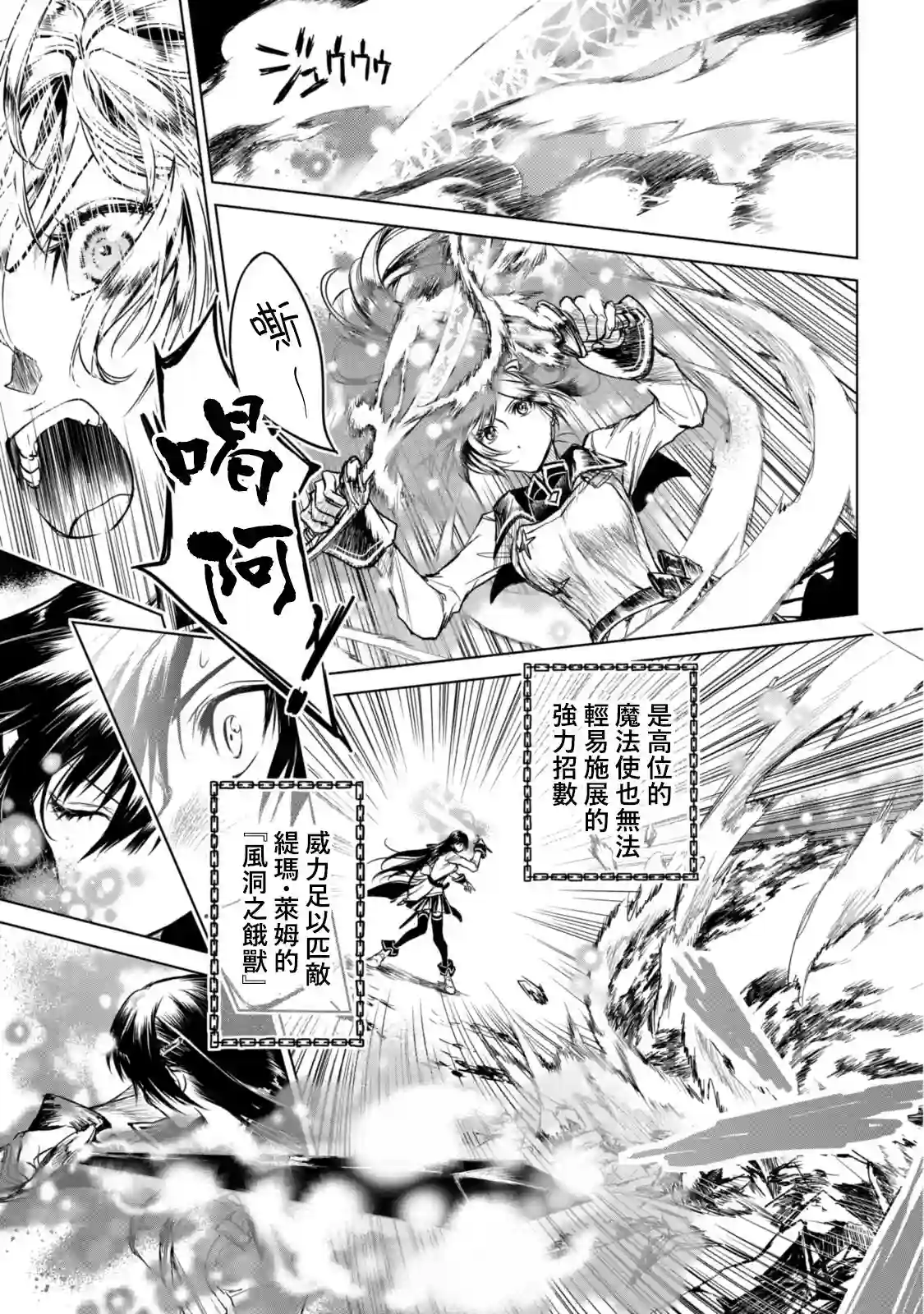 龙锁之槛第4-3话