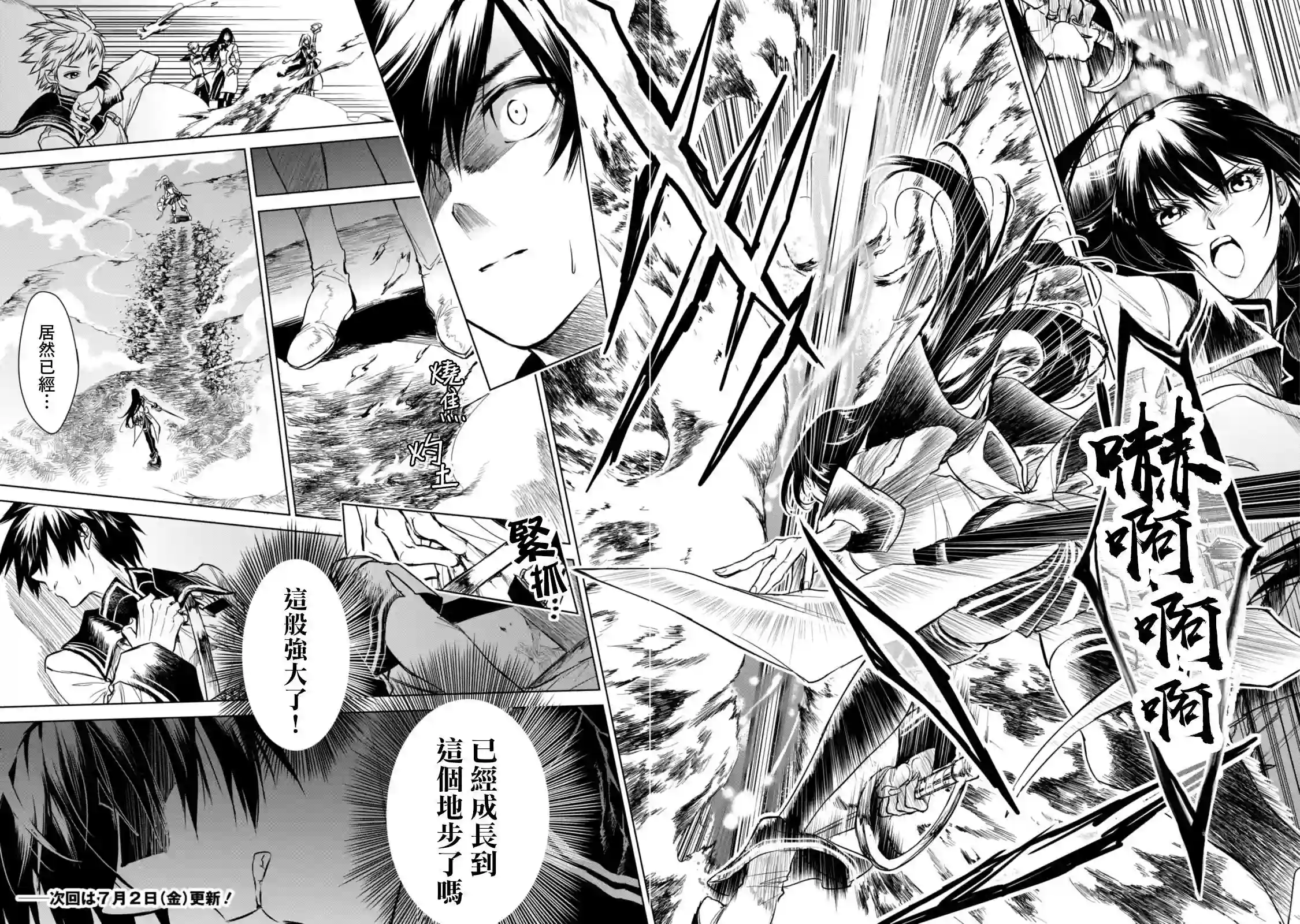 龙锁之槛第4-3话