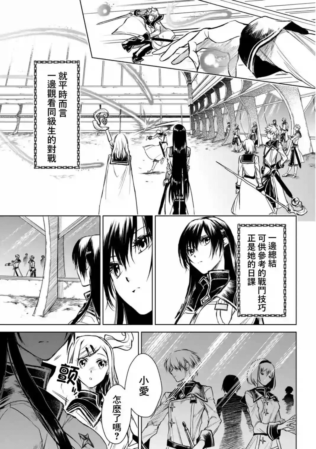 龙锁之槛第5-1话