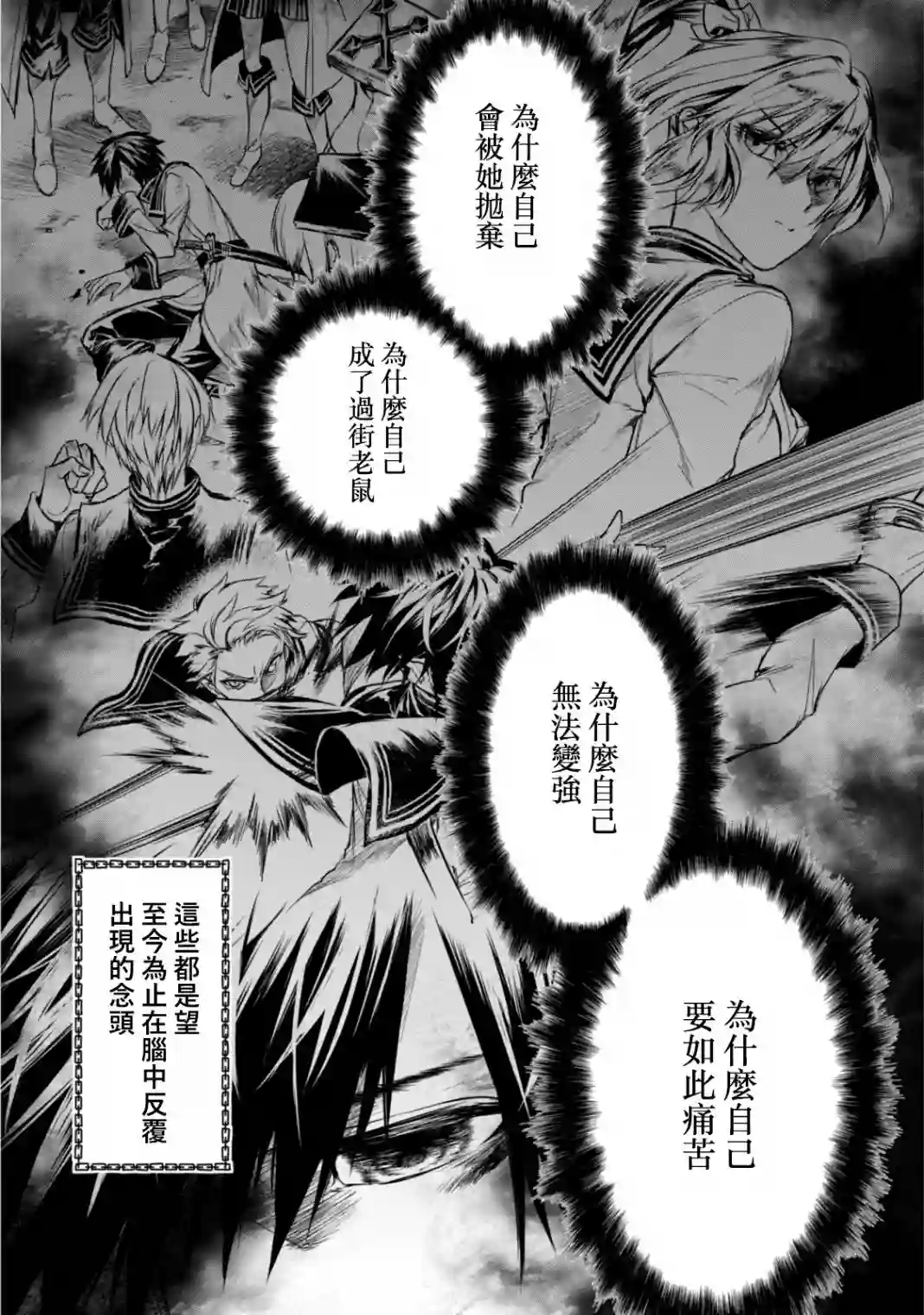 龙锁之槛第5-1话