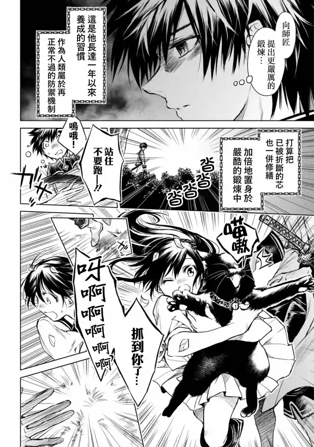 龙锁之槛第5-1话