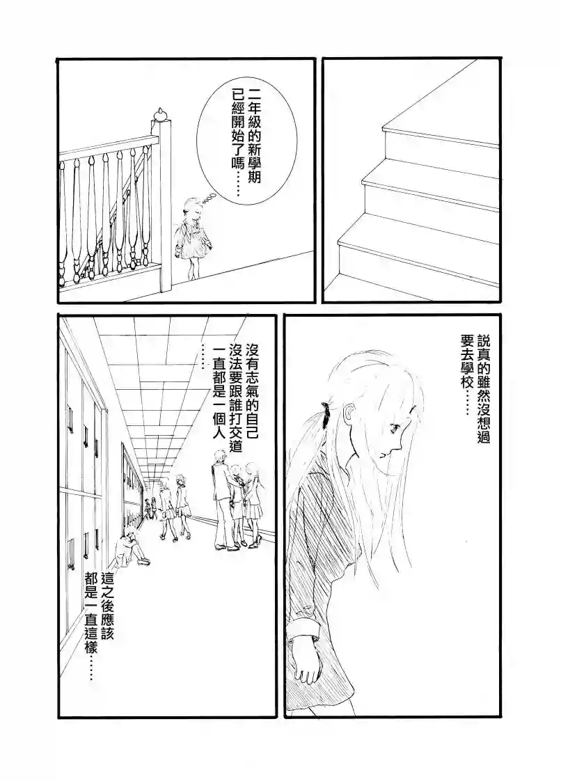 门的另一边第01话