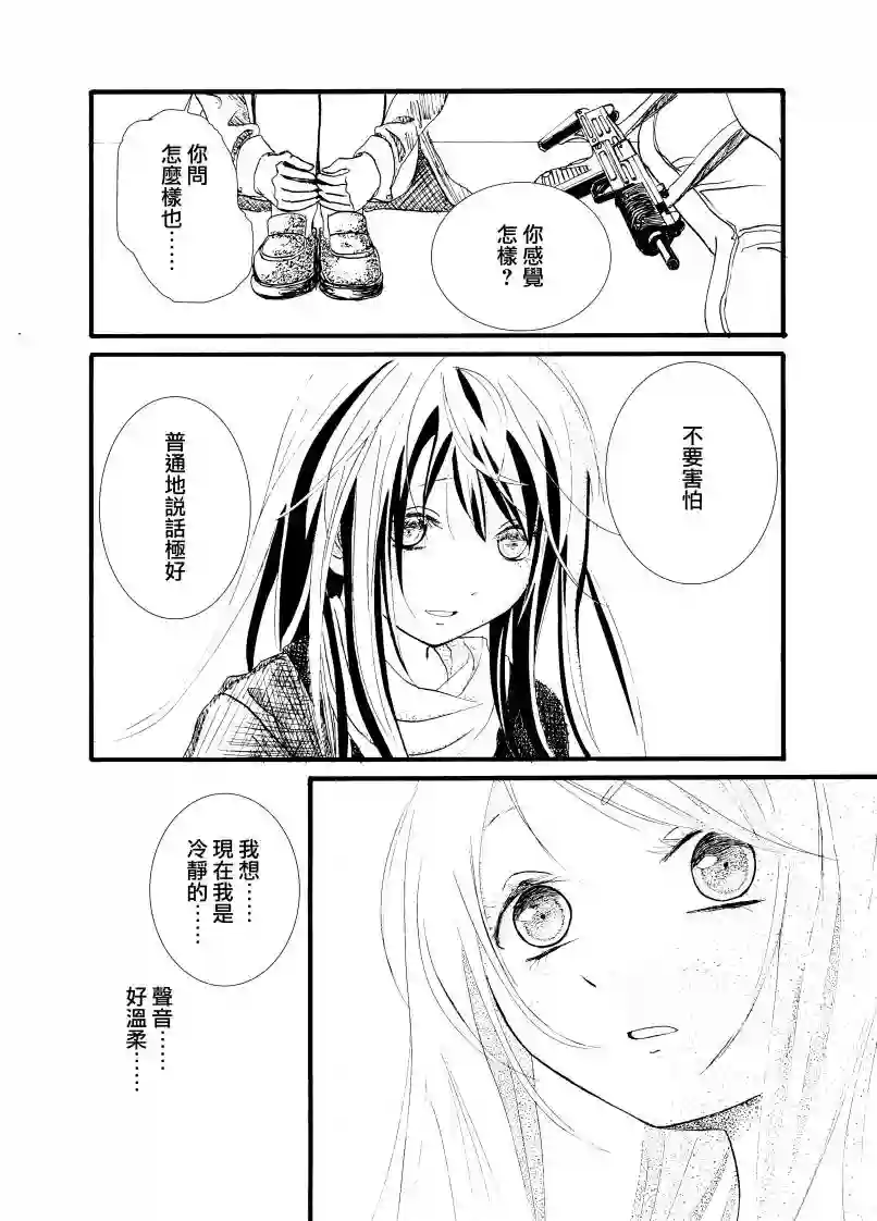 门的另一边第01话