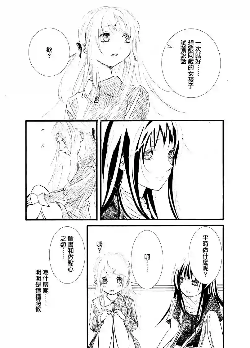 门的另一边第01话