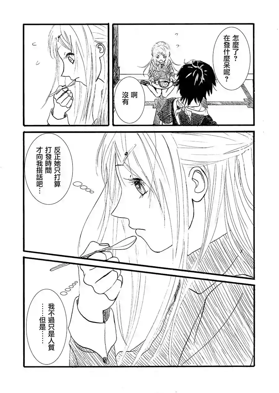 门的另一边第02话