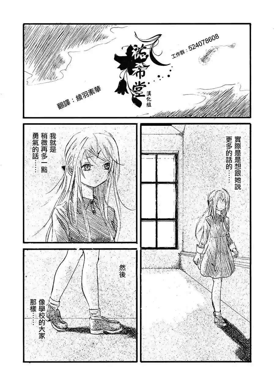 门的另一边第02话