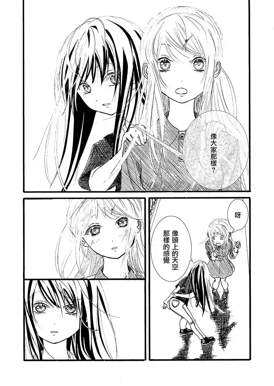 门的另一边第02话