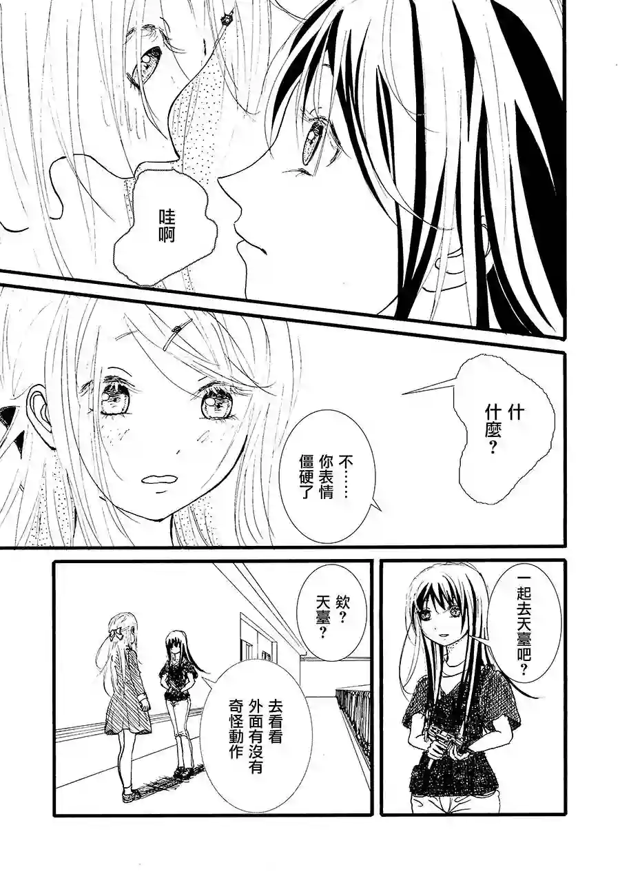 门的另一边第02话