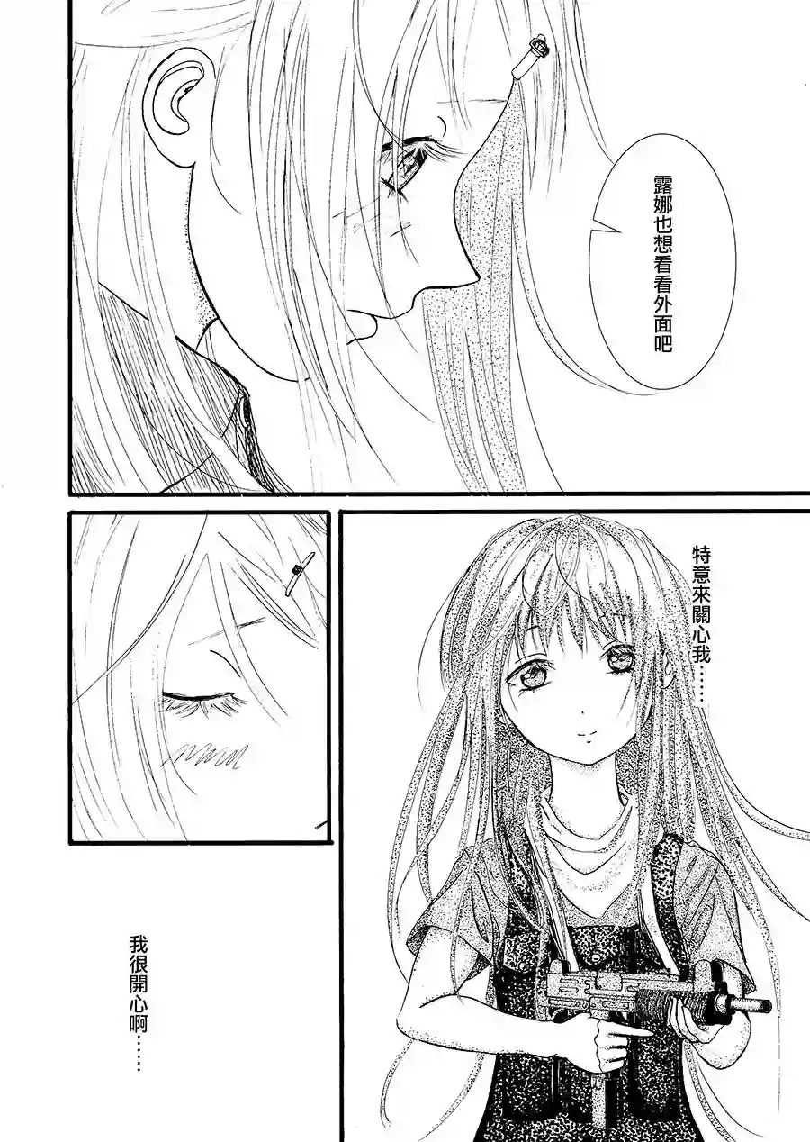 门的另一边第02话