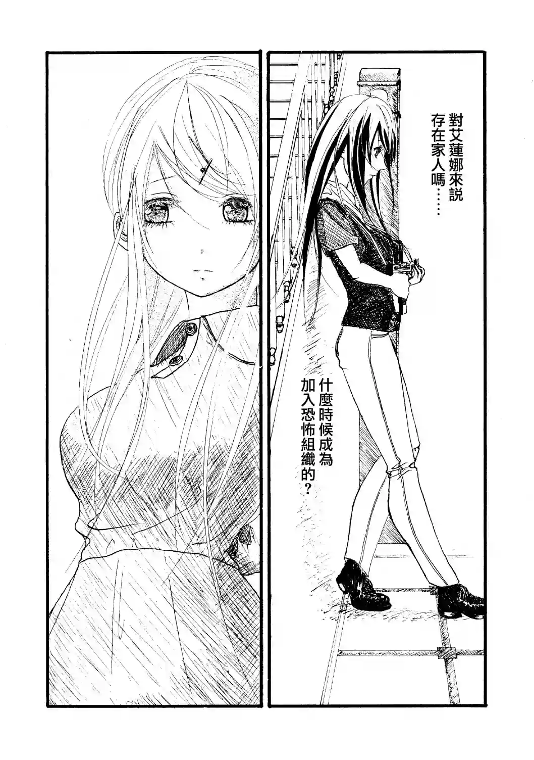 门的另一边第05话