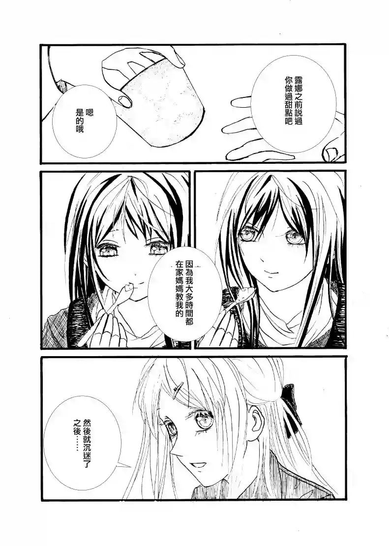 门的另一边第08话