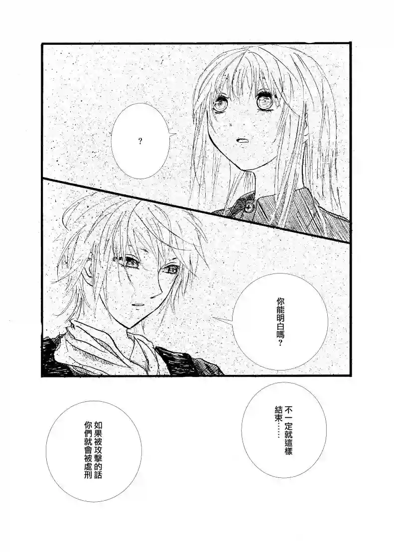 门的另一边第08话