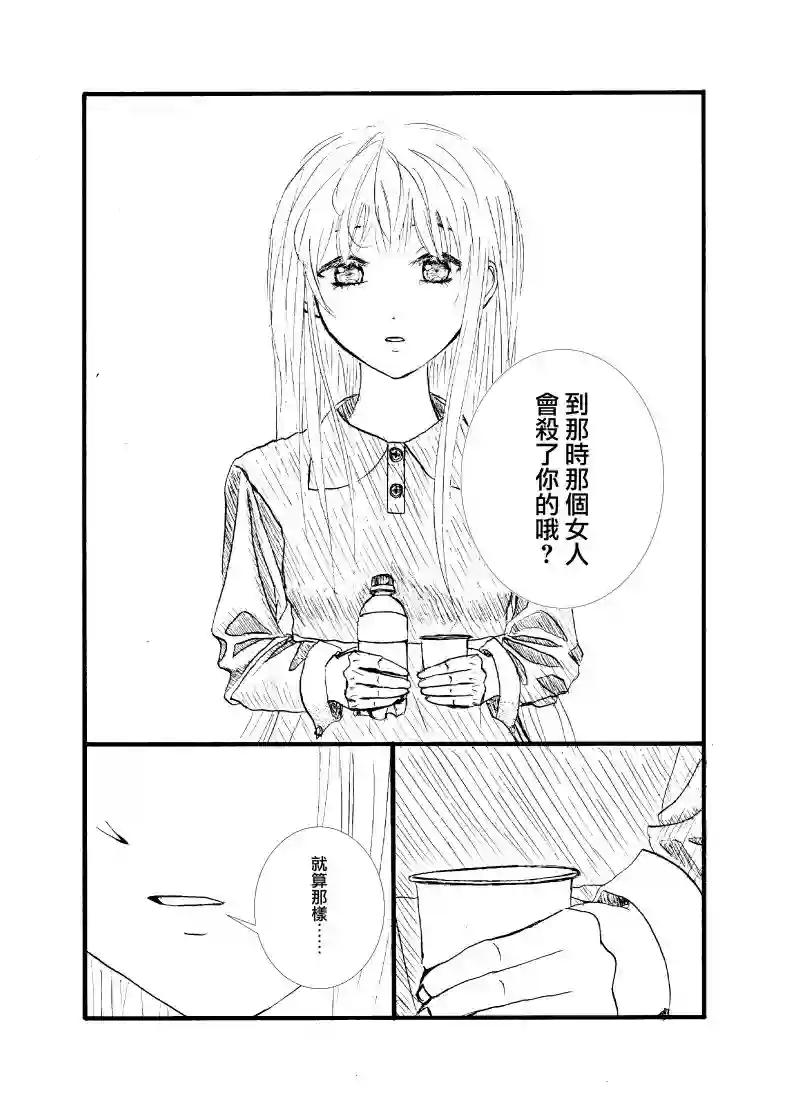 门的另一边第08话
