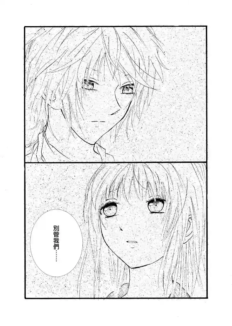 门的另一边第08话