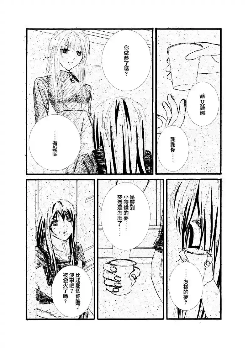 门的另一边第08话