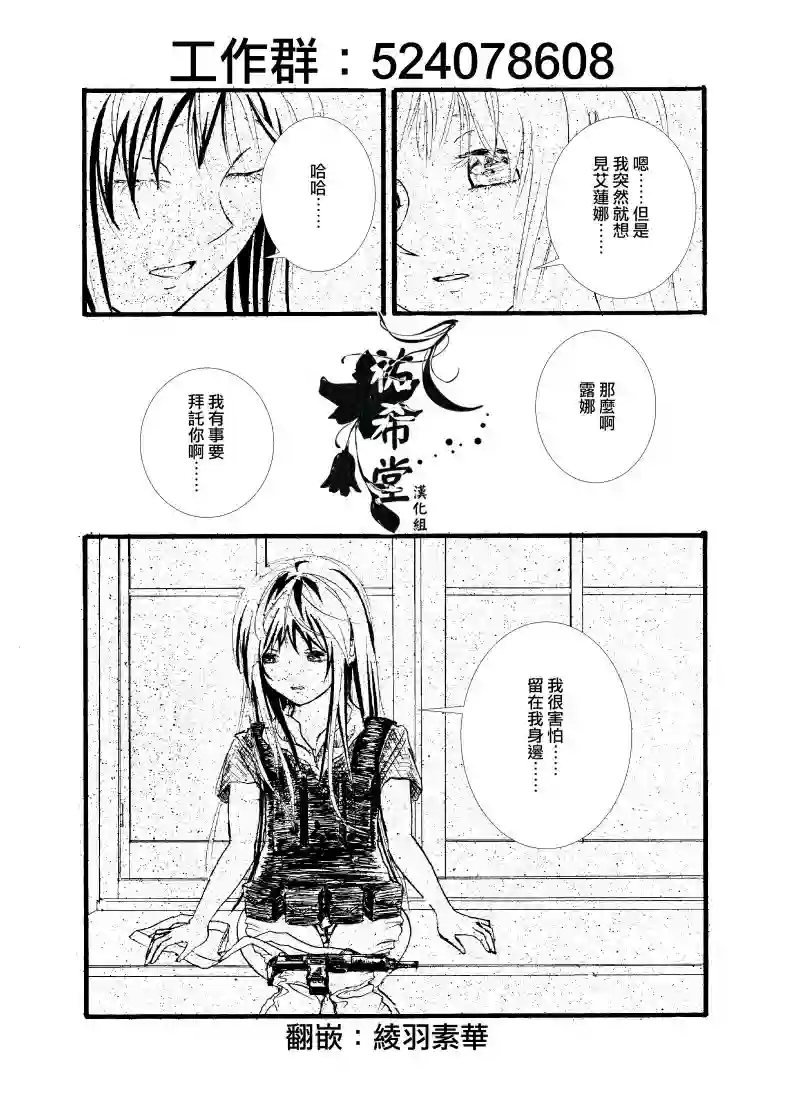 门的另一边第08话